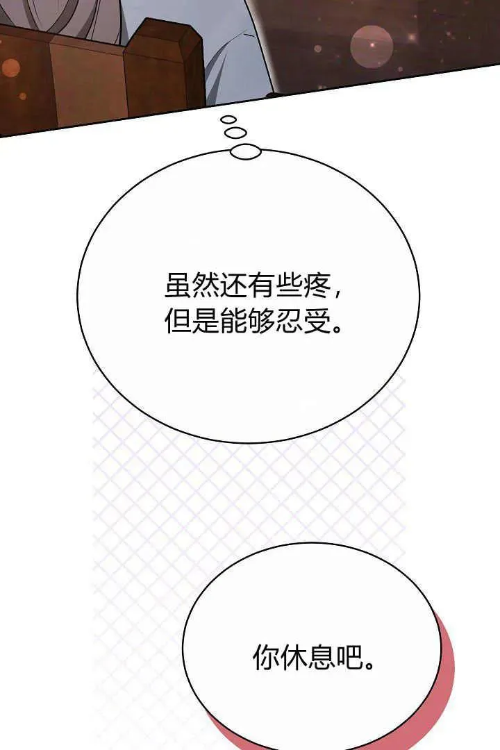 第21话 第78页