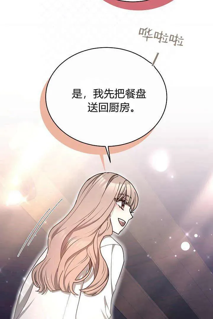 第21话 第79页