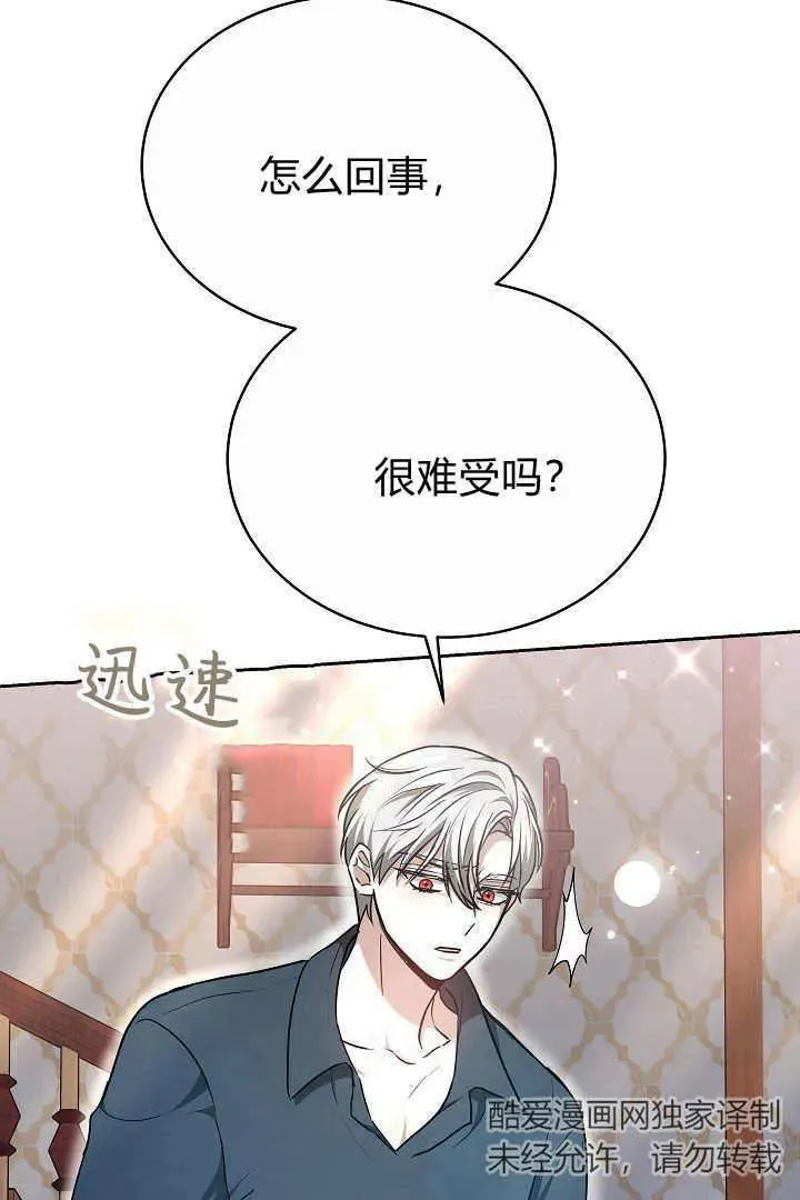 第21话 第86页