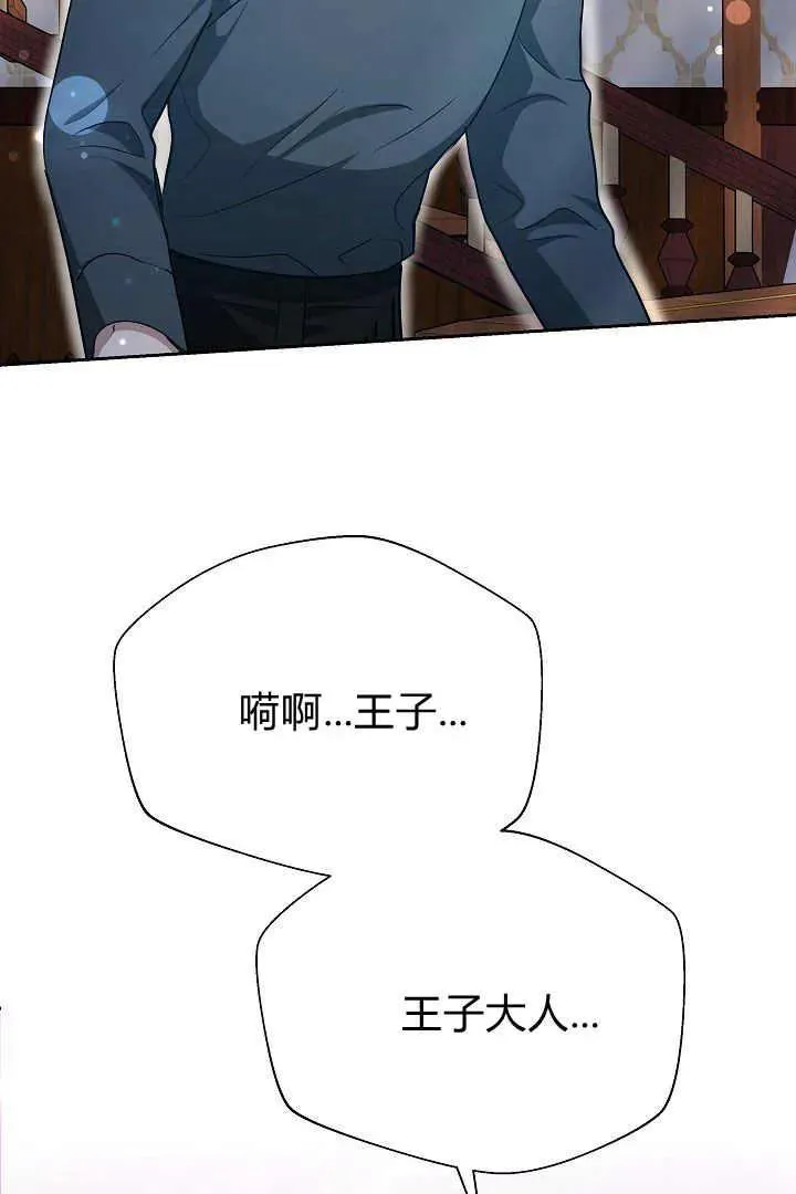 第21话 第87页