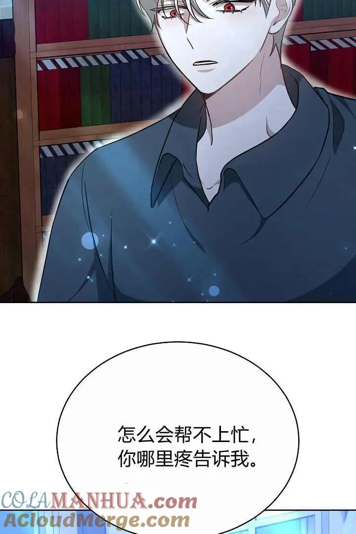 第21话 第97页