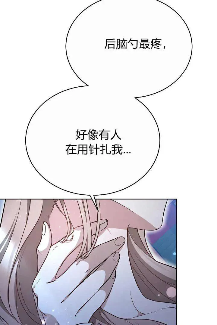 第21话 第99页