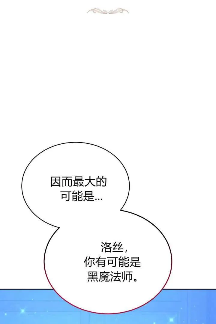 第23话 第2页