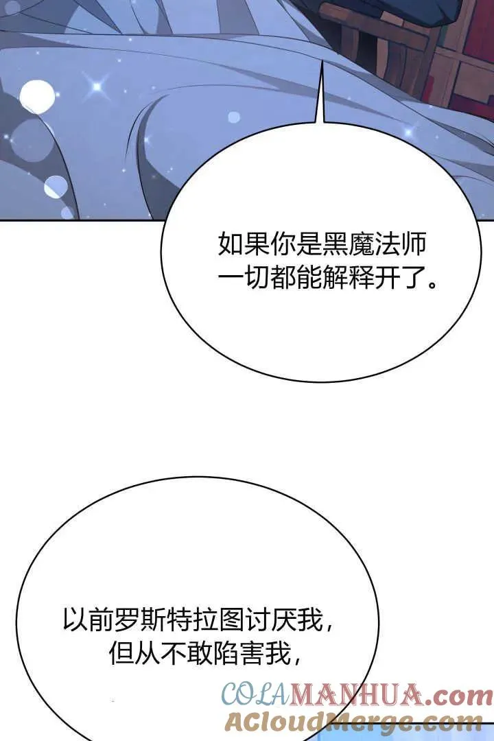 第23话 第5页