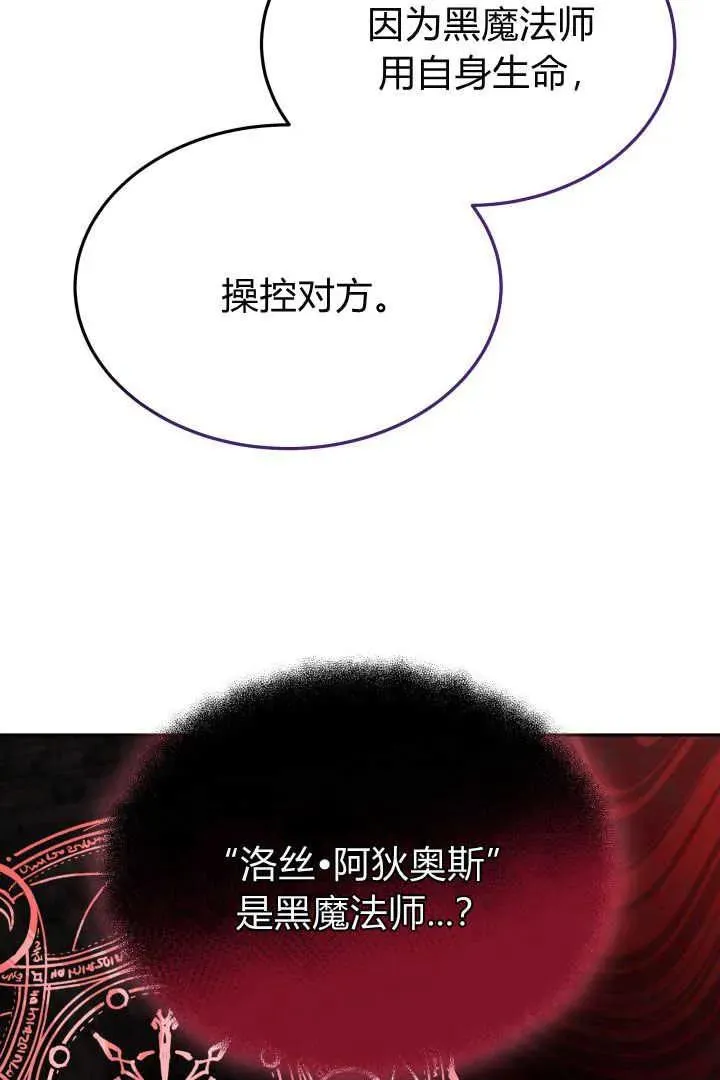 第23话 第8页