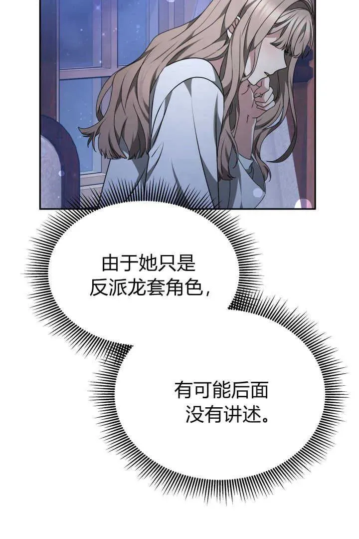 第23话 第11页