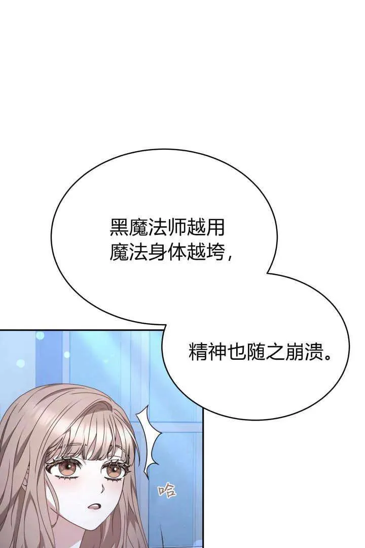 第23话 第12页
