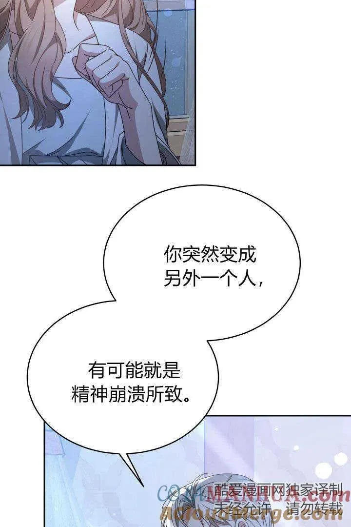 第23话 第13页