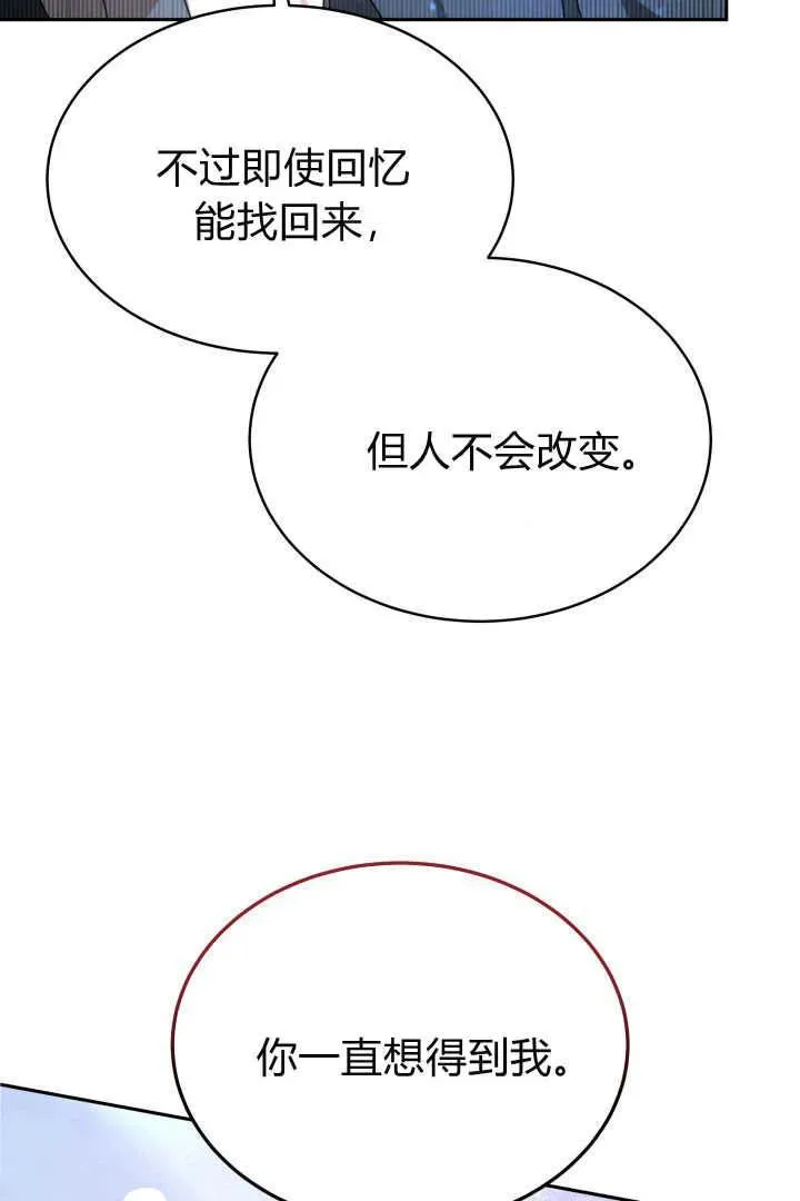 第23话 第18页