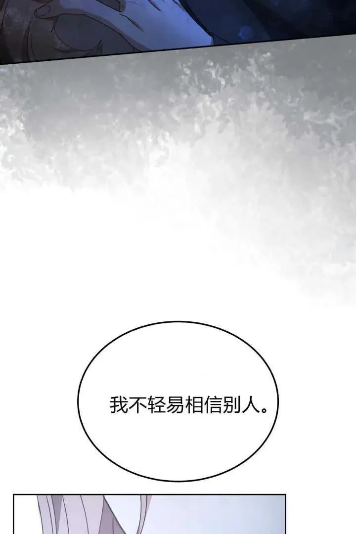 第23话 第20页