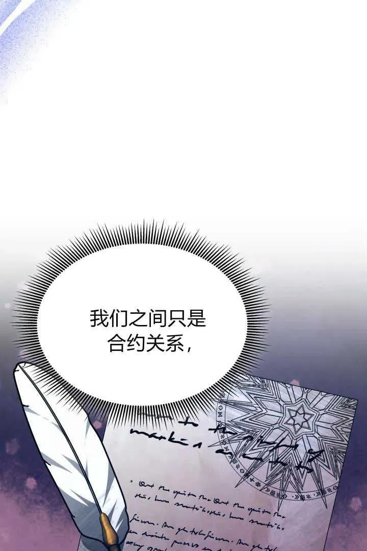 第23话 第30页