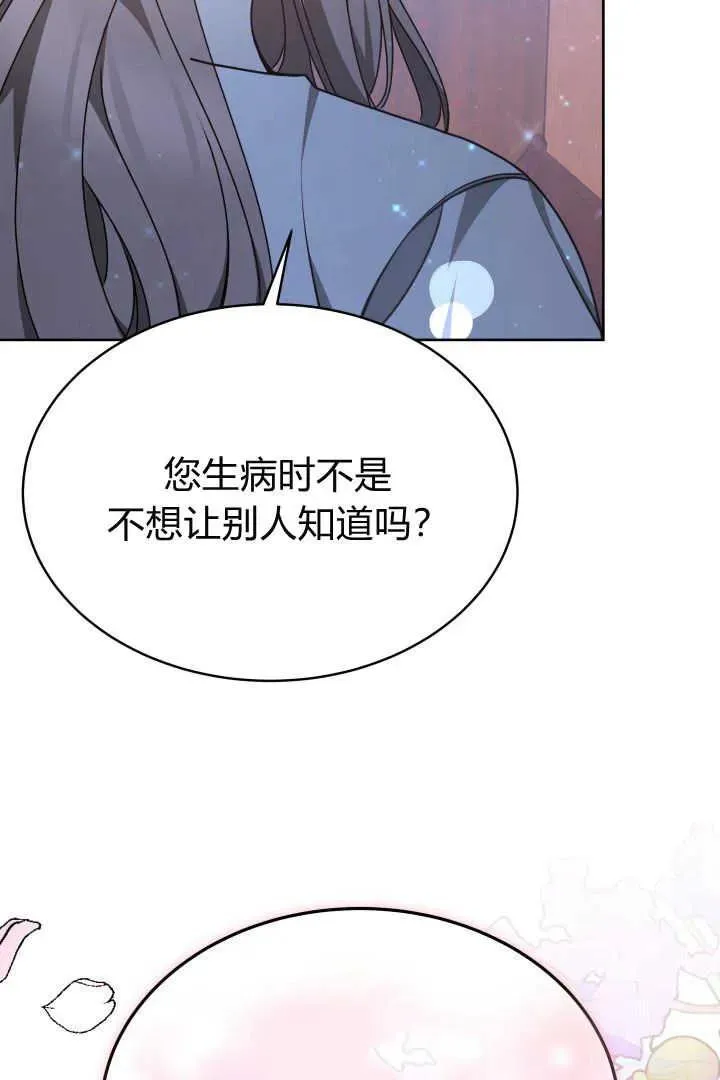 第23话 第40页
