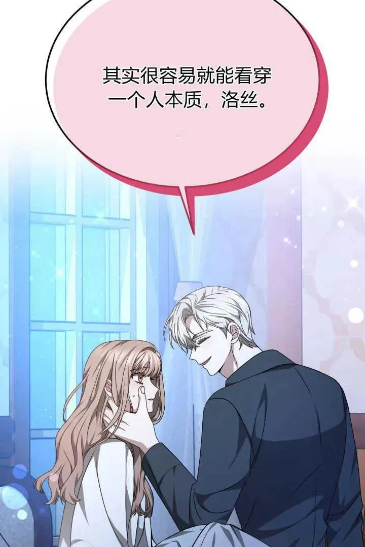 第23话 第52页