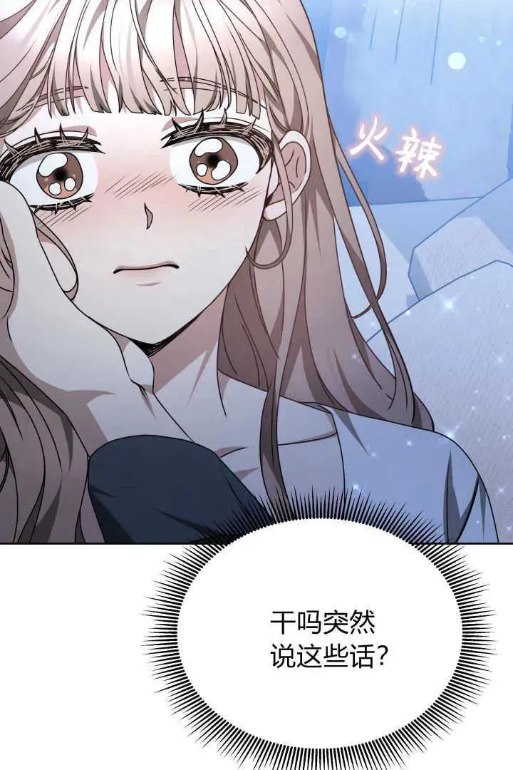 第23话 第54页