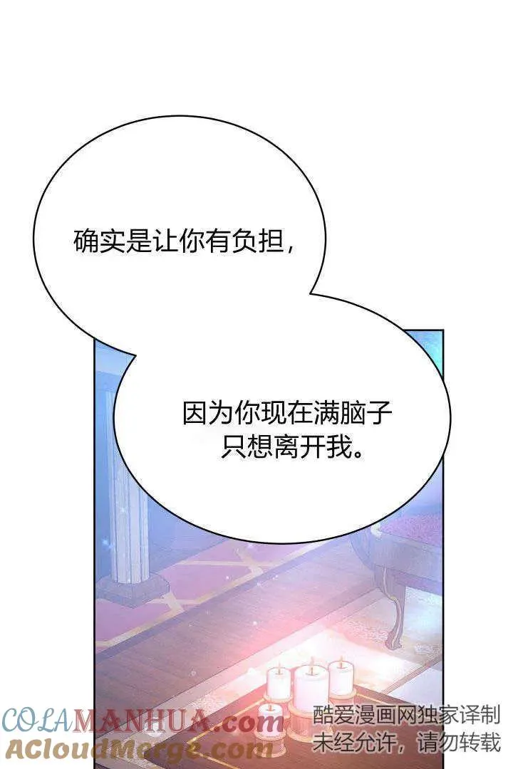 第23话 第57页