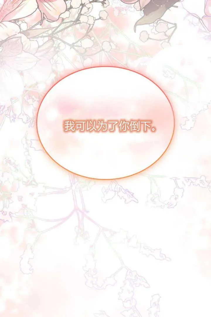 第23话 第67页