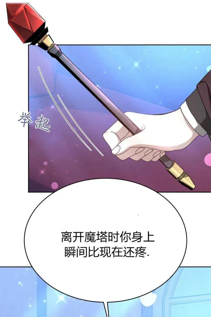 第23话 第74页