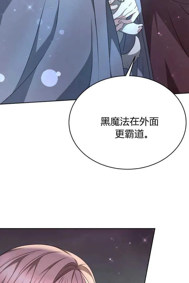 第23话 第76页