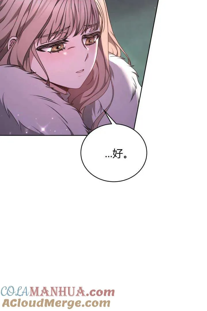 第23话 第77页
