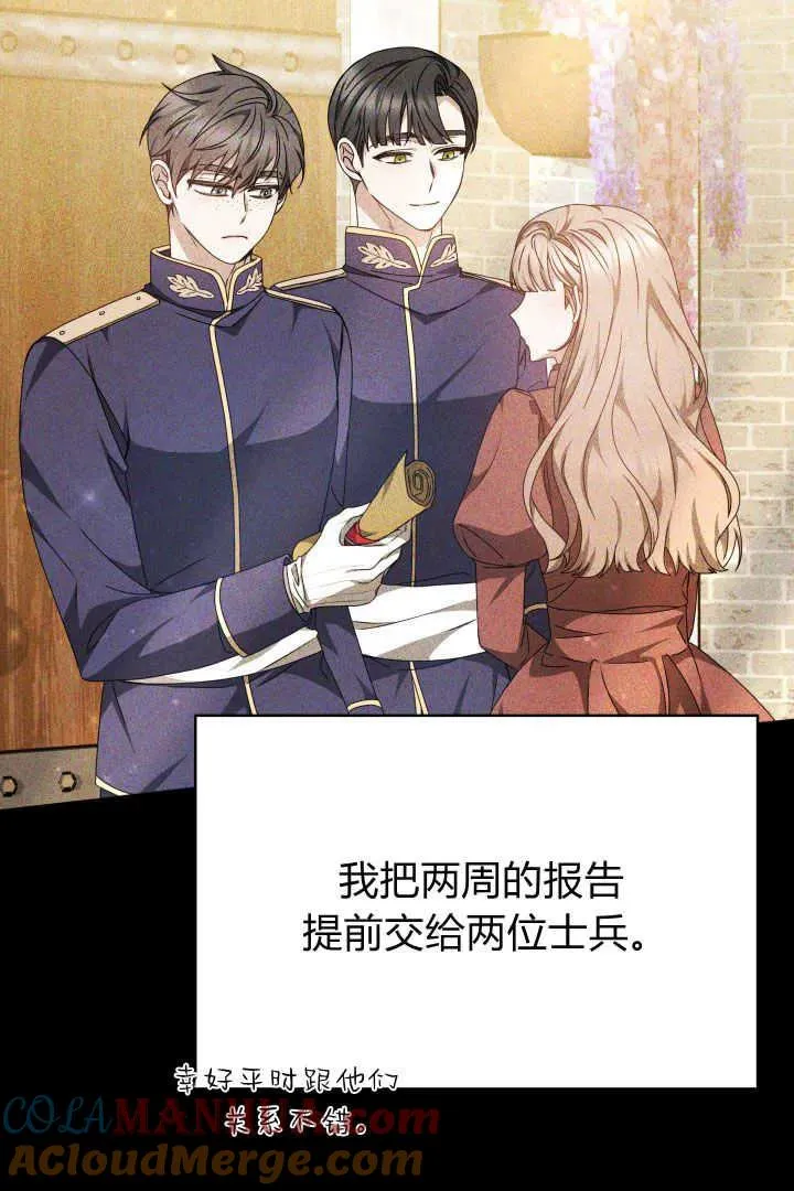 第23话 第81页