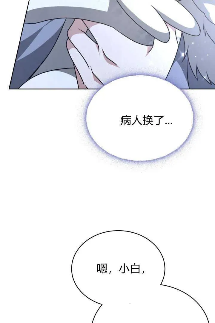 第23话 第88页