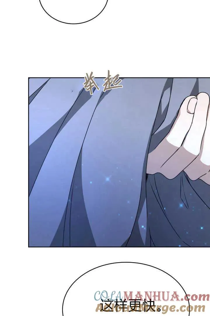第23话 第97页