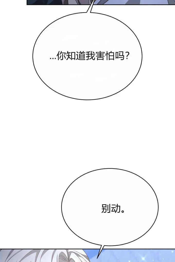 第22话 第23页
