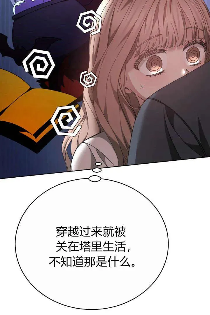 第22话 第31页