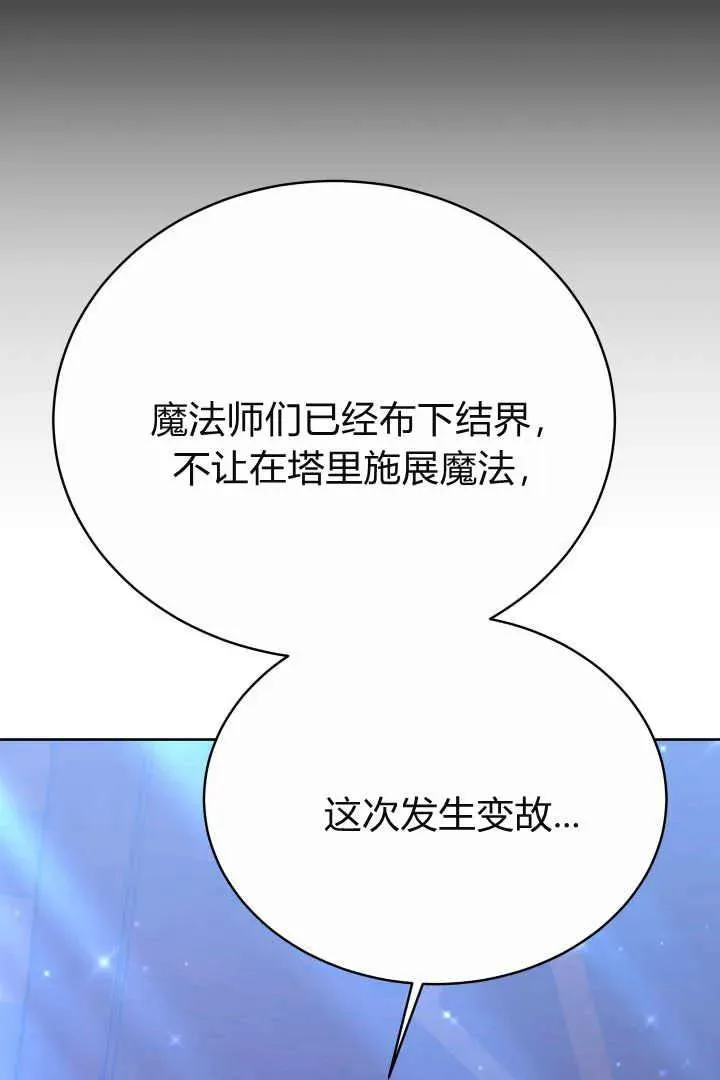 第22话 第52页