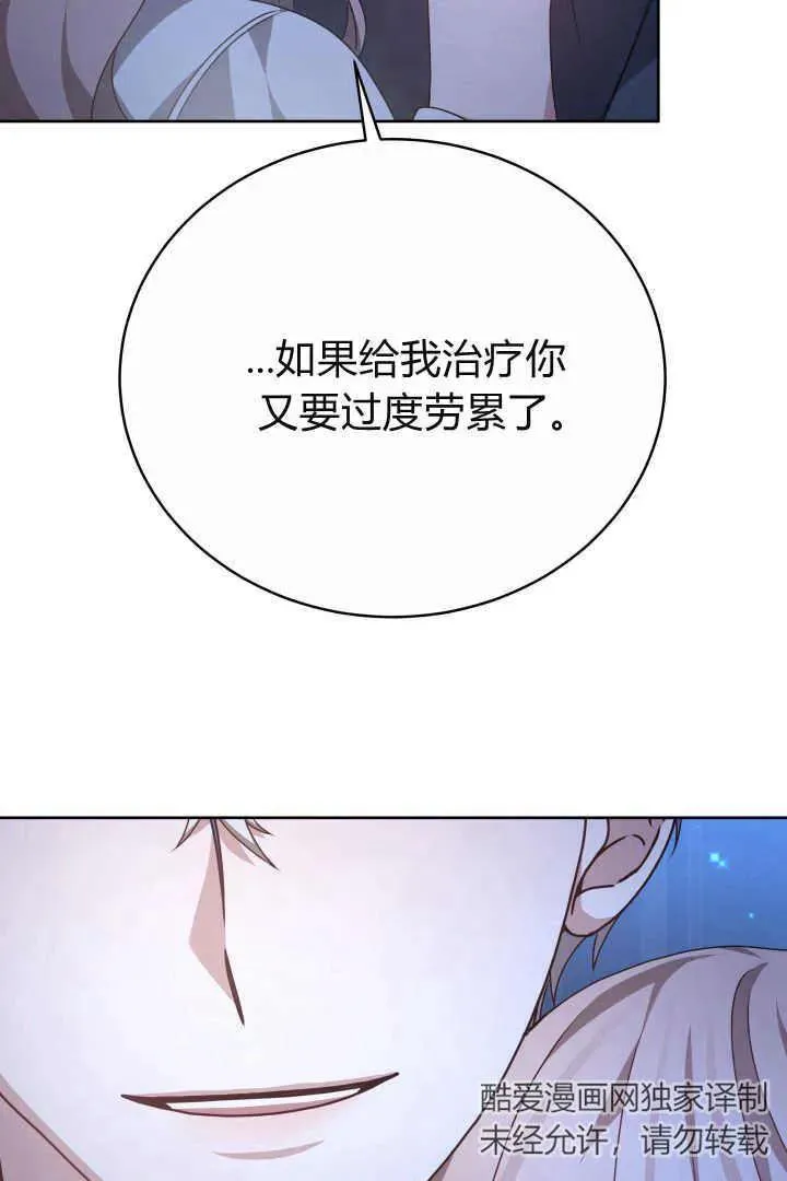 第22话 第86页