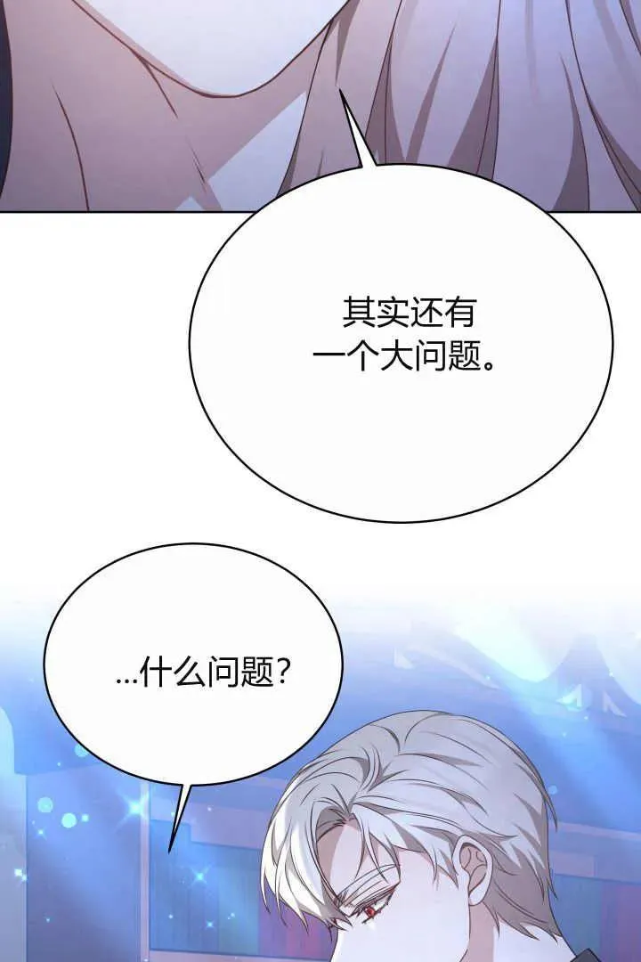 第22话 第87页