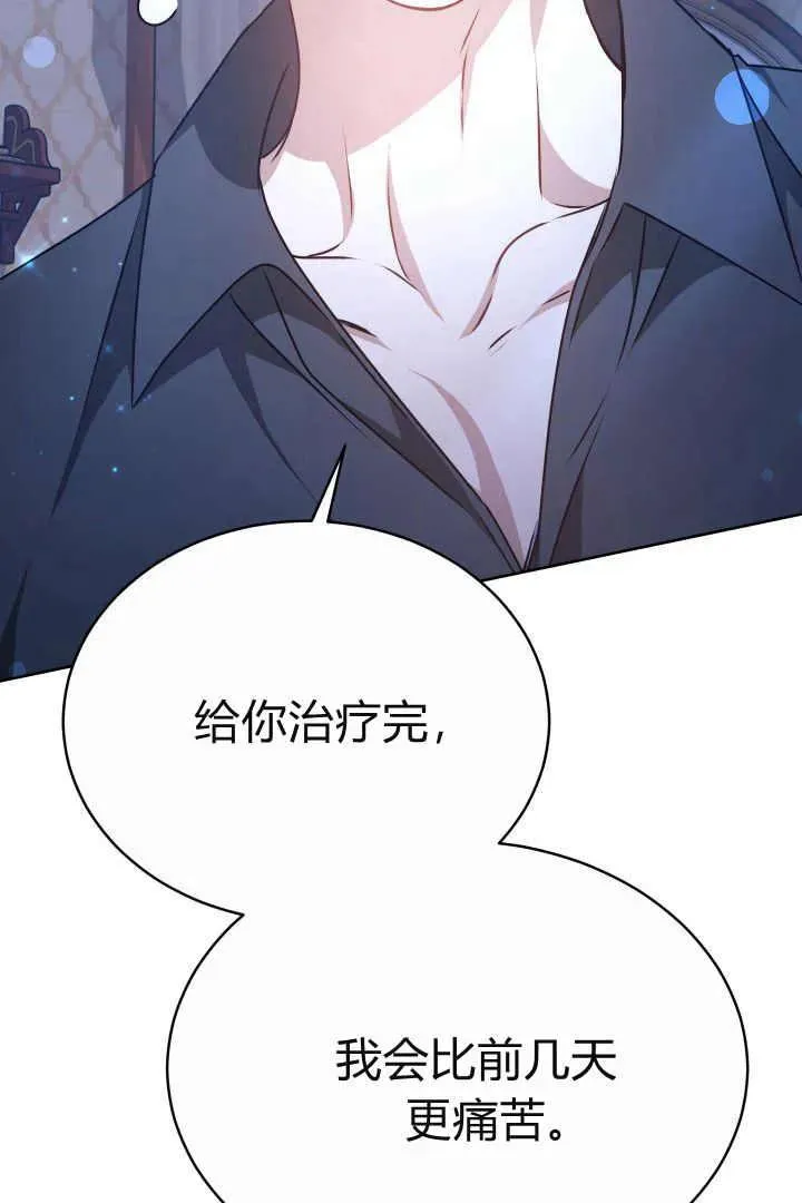 第22话 第92页