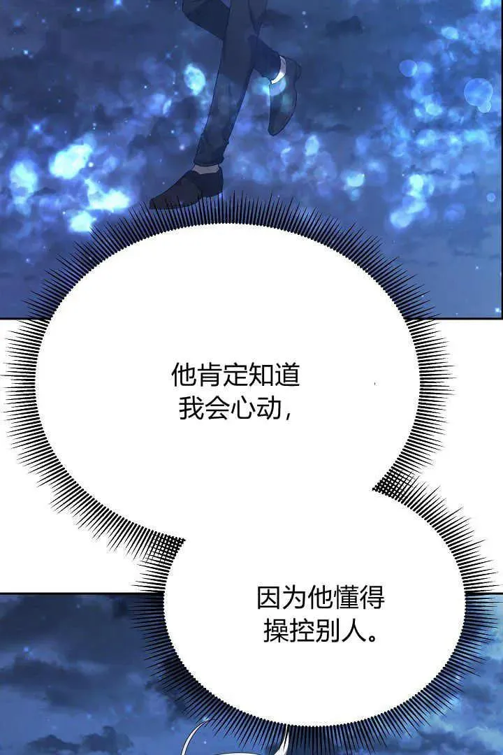 第24话 第16页