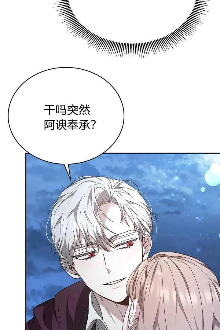 第24话 第23页