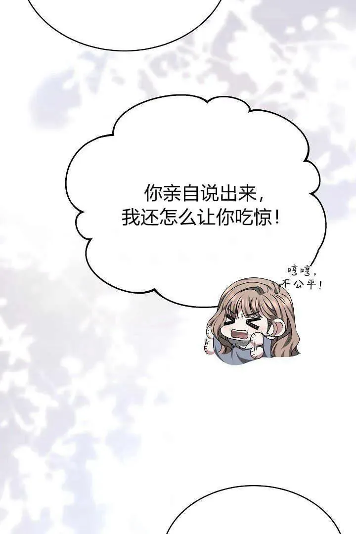 第24话 第27页