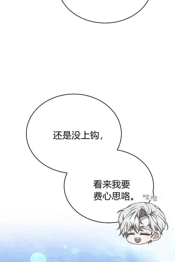 第24话 第32页
