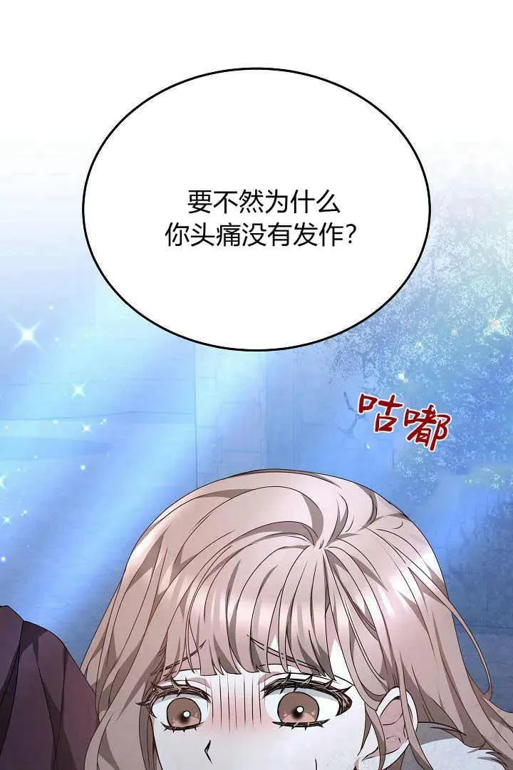 第24话 第43页