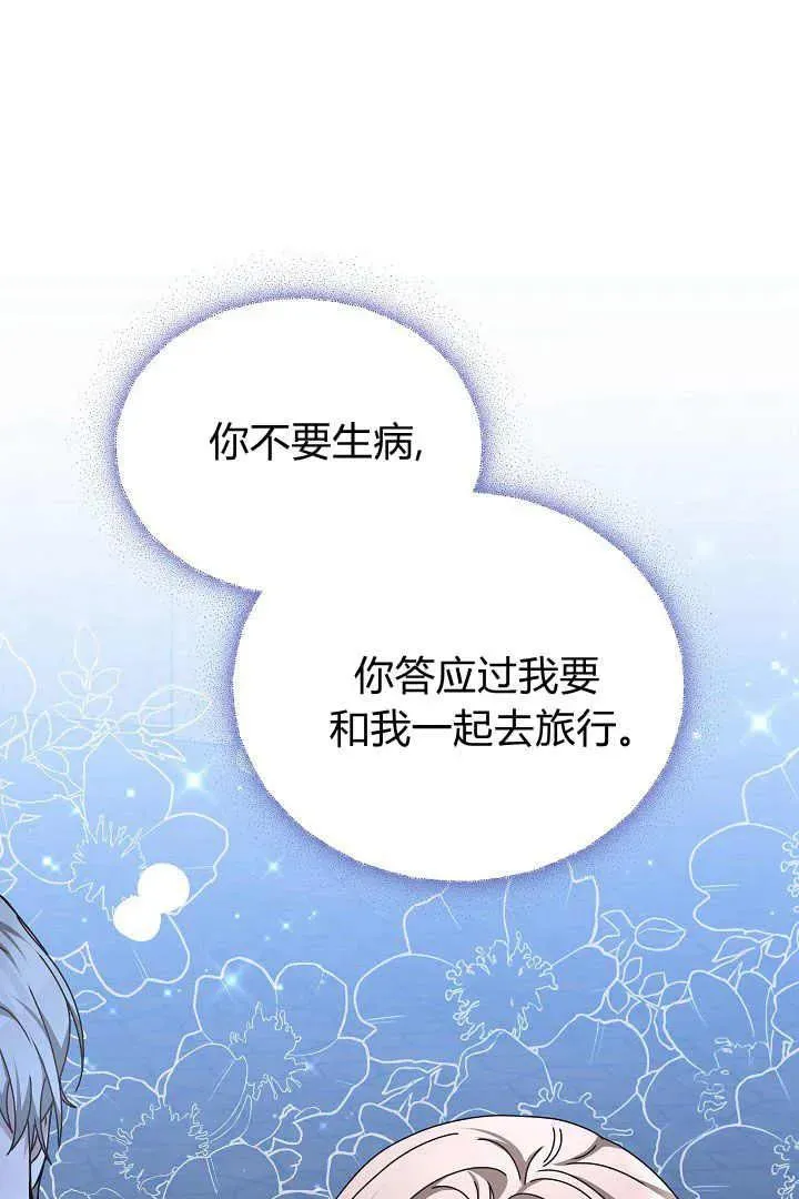 第24话 第60页