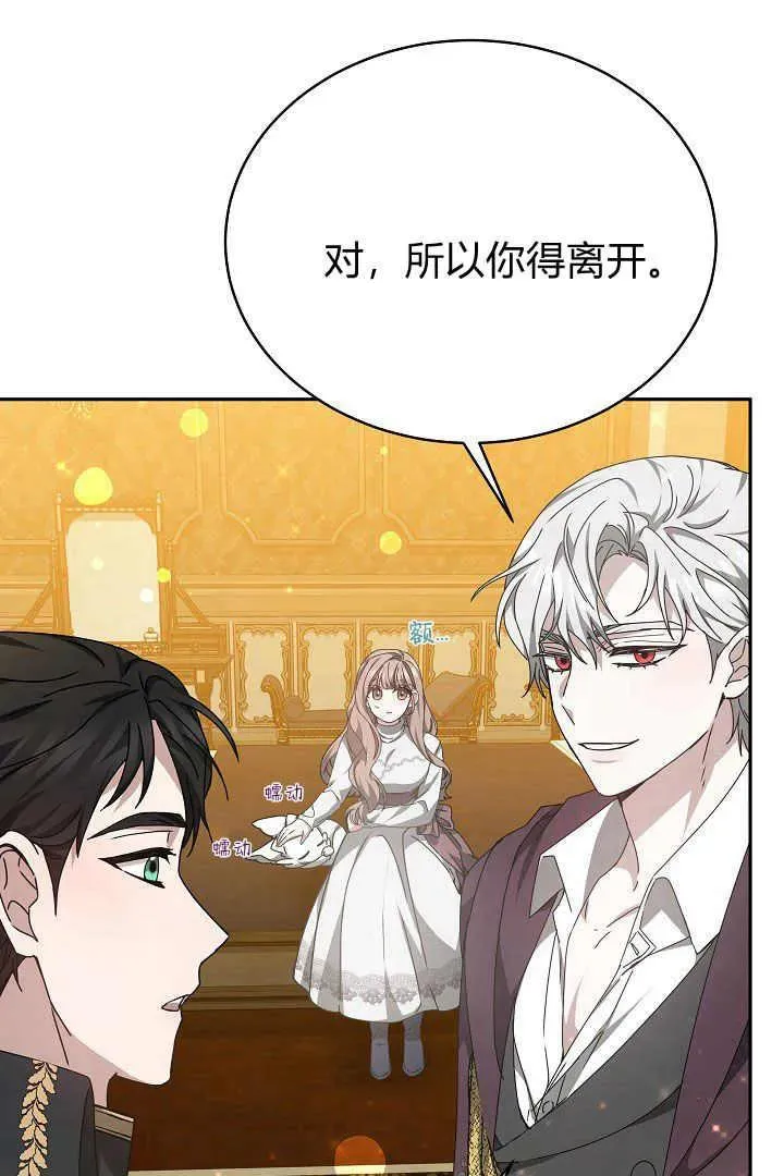 第24话 第66页