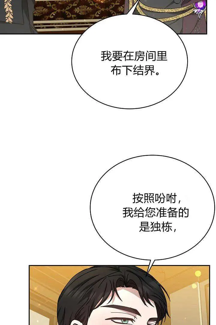 第24话 第67页