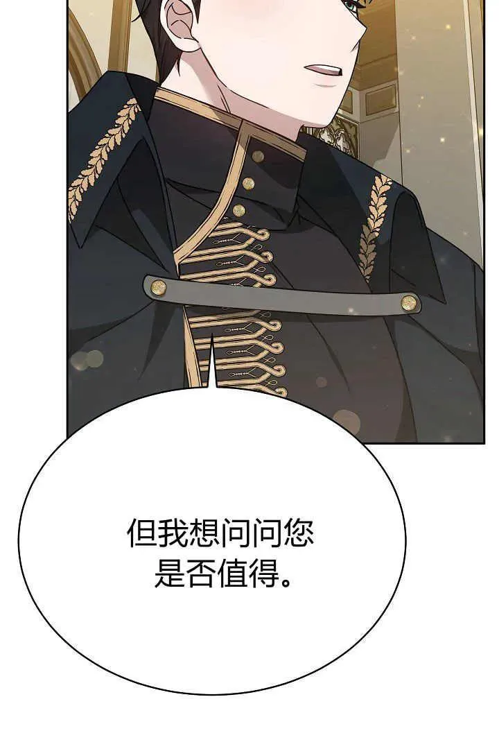 第24话 第68页