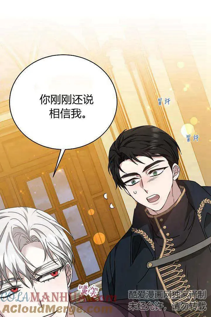 第24话 第69页