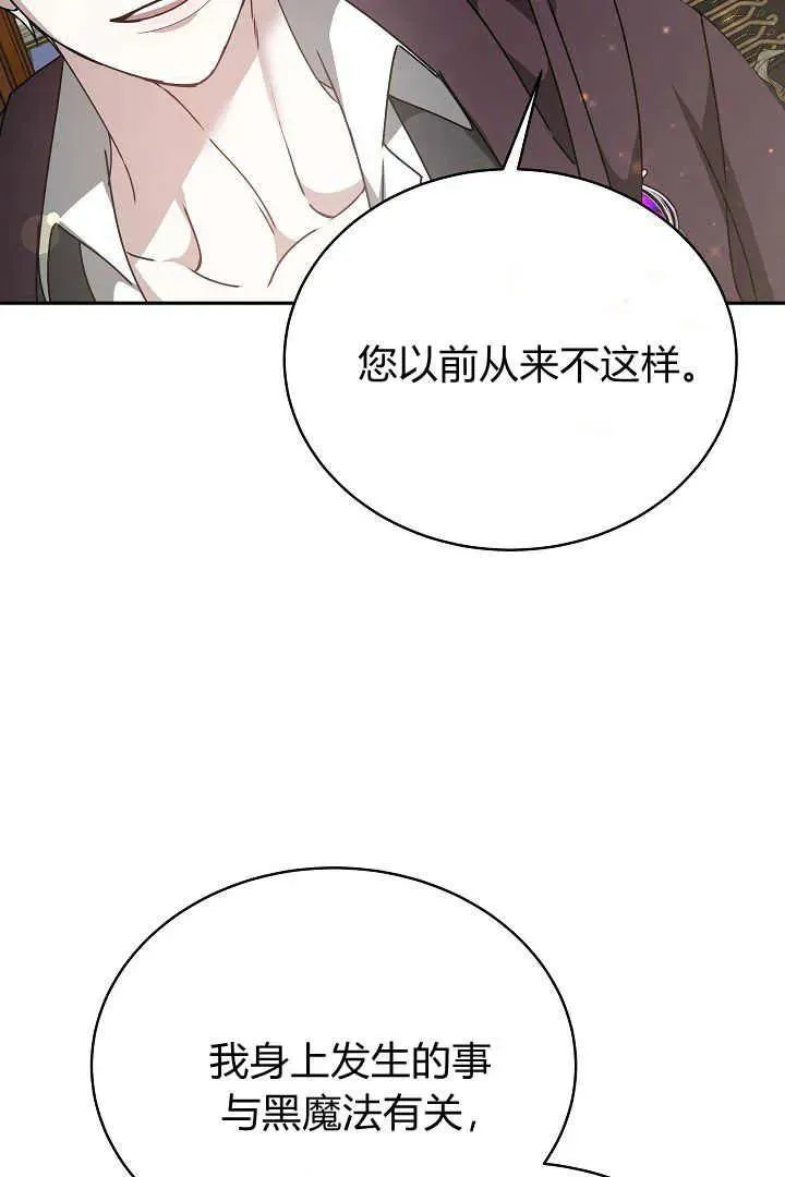 第24话 第70页