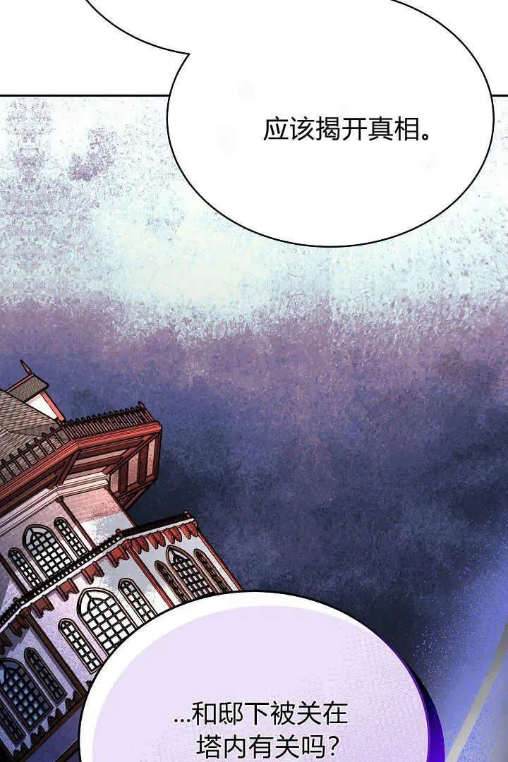 第24话 第71页