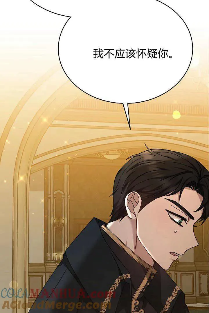 第24话 第73页
