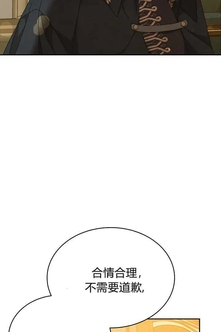 第24话 第74页