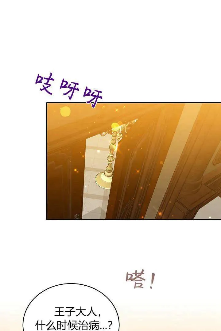 第24话 第76页