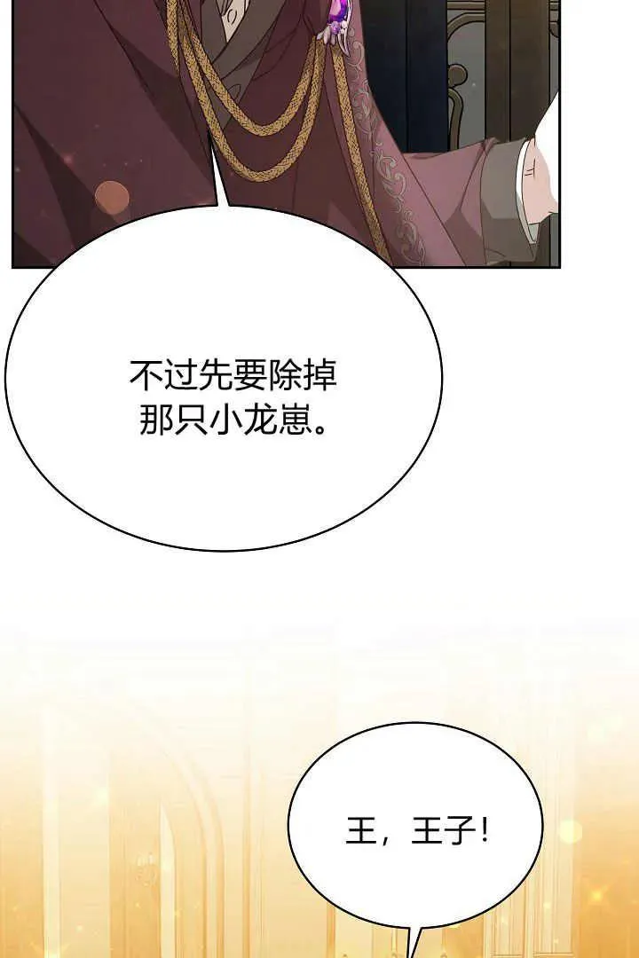 第24话 第79页