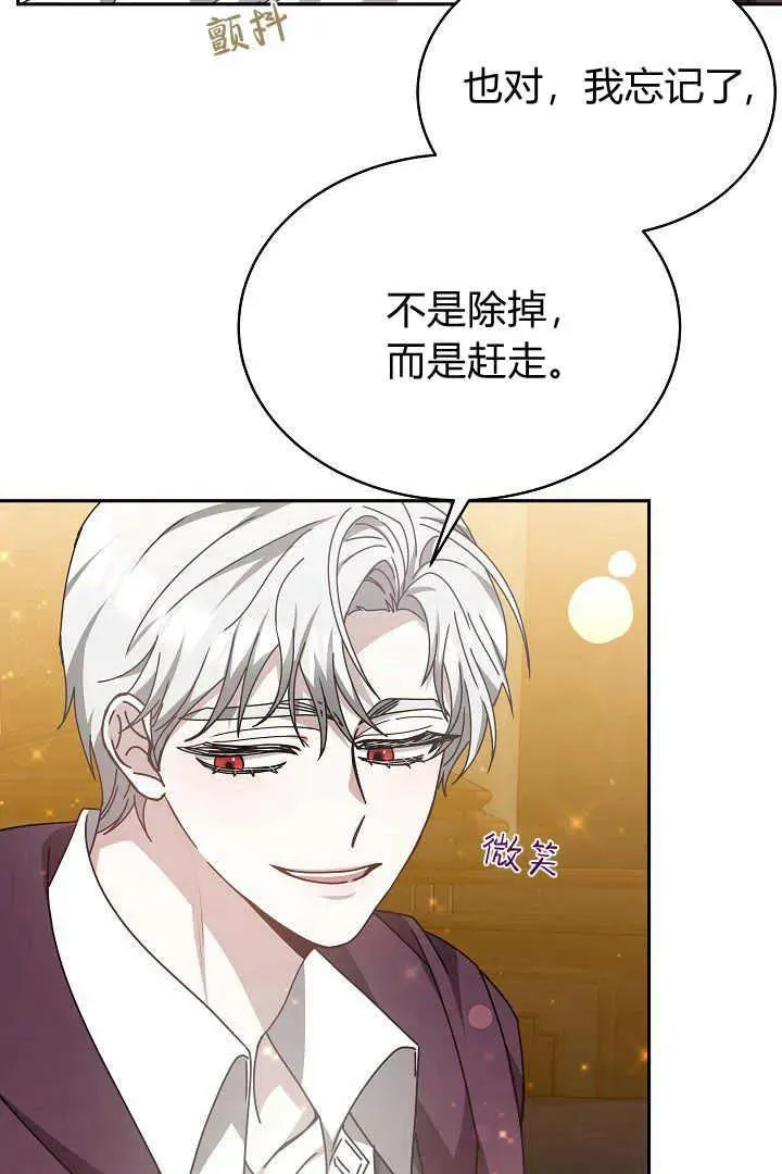 第24话 第82页