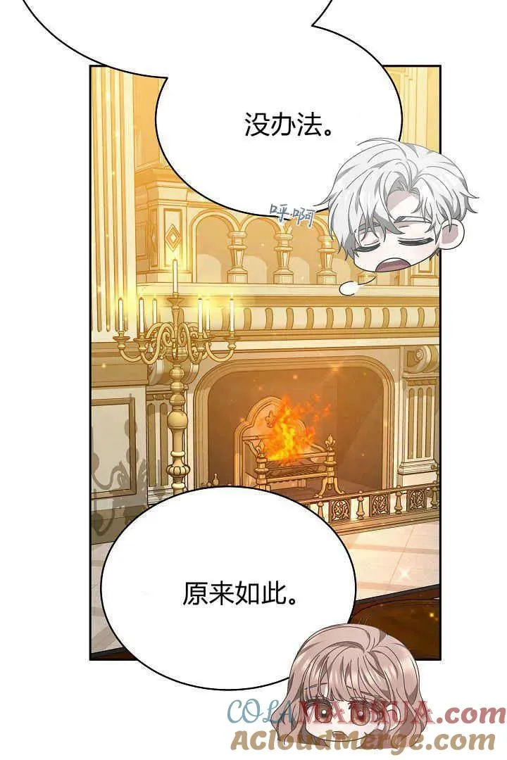 第24话 第85页
